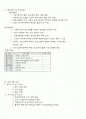 경로잔치행사계획 2페이지