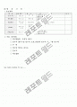 경로잔치행사계획 6페이지