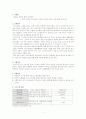 노인복지 프로포잘 1페이지