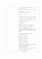의료사회사업 자원동원 프로그램 3페이지