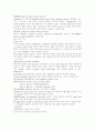 급성호흡부전증후군 3페이지
