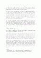 부자들의 생각을 읽는다를 읽고 - 통찰력의 패러다임 3페이지