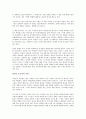 부자들의 생각을 읽는다를 읽고 - 통찰력의 패러다임 5페이지
