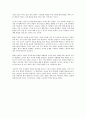 부자들의 생각을 읽는다를 읽고 - 통찰력의 패러다임 6페이지