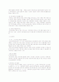 장애인복지정책 7페이지