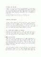 색채가 인간심리에 미치는 영향 (사례) 5페이지