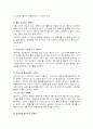 색채가 인간심리에 미치는 영향 (사례) 6페이지
