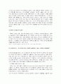 색채가 인간심리에 미치는 영향 (사례) 9페이지
