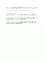 색채가 인간심리에 미치는 영향 (사례) 10페이지