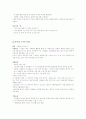 FGI 분석보고서 - 레미안 21페이지