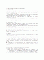예산 제도의 변천 과정 7페이지
