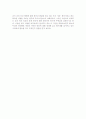 날개또는 수갑을 읽고... 3페이지