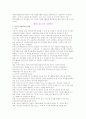 공동체 자원봉사론에서 제13장과 14장을 정리 3페이지
