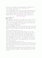 공동체 자원봉사론에서 제13장과 14장을 정리 5페이지