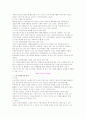 공동체 자원봉사론에서 제13장과 14장을 정리 7페이지