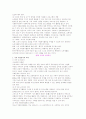 공동체 자원봉사론에서 제13장과 14장을 정리 9페이지