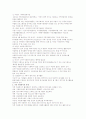 공동체 자원봉사론에서 제13장과 14장을 정리 12페이지