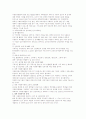 공동체 자원봉사론에서 제13장과 14장을 정리 14페이지