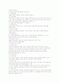공동체 자원봉사론에서 제13장과 14장을 정리 22페이지