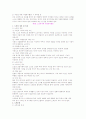 공동체 자원봉사론에서 제13장과 14장을 정리 27페이지