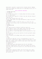 공동체 자원봉사론에서 제13장과 14장을 정리 31페이지
