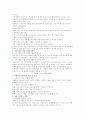 공동체 자원봉사론에서 제13장과 14장을 정리 32페이지