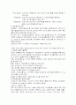 미술치료와 기법 3페이지