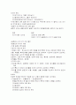 미술치료와 기법 6페이지