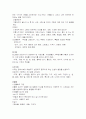 미술치료와 기법 8페이지