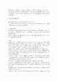 미술치료와 기법 21페이지