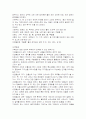 미술치료와 기법 22페이지