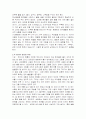 미술치료와 기법 26페이지