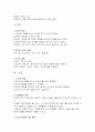 미술치료와 기법 39페이지