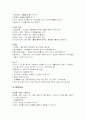 미술치료와 기법 40페이지