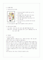 청소년 10대임신과 미혼모, 그 문제점과 대책 2페이지