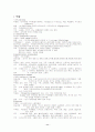 소아과 실습자료 및 CASE STUDY 11페이지