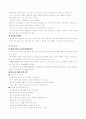 유아안전교육과 법 8페이지