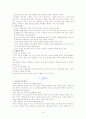 [인문과학] 유아놀이지도 6페이지
