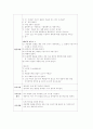 유아미술수업계획안(팝콘나무만들기) 2페이지