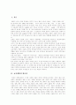 [교육개방]교육개방의 필요성, 교육개방의 영향과 찬성, 교육개방의 반대입장 및 외국의 교육개방 사례를 통해 본 교육개방의 전망 분석(교육개방 영향, 교육개방 찬성과 반대, 외국 교육개방 사례, 교육개방 전망) 2페이지