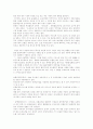 [교육개방]교육개방의 필요성, 교육개방의 영향과 찬성, 교육개방의 반대입장 및 외국의 교육개방 사례를 통해 본 교육개방의 전망 분석(교육개방 영향, 교육개방 찬성과 반대, 외국 교육개방 사례, 교육개방 전망) 4페이지