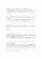[교육개방]교육개방의 필요성, 교육개방의 영향과 찬성, 교육개방의 반대입장 및 외국의 교육개방 사례를 통해 본 교육개방의 전망 분석(교육개방 영향, 교육개방 찬성과 반대, 외국 교육개방 사례, 교육개방 전망) 5페이지