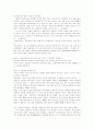 [교육개방]교육개방의 필요성, 교육개방의 영향과 찬성, 교육개방의 반대입장 및 외국의 교육개방 사례를 통해 본 교육개방의 전망 분석(교육개방 영향, 교육개방 찬성과 반대, 외국 교육개방 사례, 교육개방 전망) 10페이지