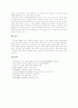 [교육개방]교육개방의 필요성, 교육개방의 영향과 찬성, 교육개방의 반대입장 및 외국의 교육개방 사례를 통해 본 교육개방의 전망 분석(교육개방 영향, 교육개방 찬성과 반대, 외국 교육개방 사례, 교육개방 전망) 12페이지