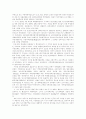 [도시][도시계획][도시화]도시의 개념, 요소, 구성, 도시계획과 도시화 발전 사례 및 향후 제언 고찰(도시 개념, 도시구성 3대요소, 도시계획 역사, 도시발달 이유, 라틴아메리카의 도시화 발전 사례) 5페이지