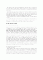 [도시][도시계획][도시화]도시의 개념, 요소, 구성, 도시계획과 도시화 발전 사례 및 향후 제언 고찰(도시 개념, 도시구성 3대요소, 도시계획 역사, 도시발달 이유, 라틴아메리카의 도시화 발전 사례) 6페이지