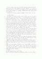 [도시][도시계획][도시화]도시의 개념, 요소, 구성, 도시계획과 도시화 발전 사례 및 향후 제언 고찰(도시 개념, 도시구성 3대요소, 도시계획 역사, 도시발달 이유, 라틴아메리카의 도시화 발전 사례) 7페이지