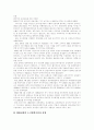 [도시][도시계획][도시화]도시의 개념, 요소, 구성, 도시계획과 도시화 발전 사례 및 향후 제언 고찰(도시 개념, 도시구성 3대요소, 도시계획 역사, 도시발달 이유, 라틴아메리카의 도시화 발전 사례) 8페이지