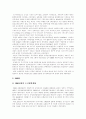 [도시][도시계획][도시화]도시의 개념, 요소, 구성, 도시계획과 도시화 발전 사례 및 향후 제언 고찰(도시 개념, 도시구성 3대요소, 도시계획 역사, 도시발달 이유, 라틴아메리카의 도시화 발전 사례) 9페이지