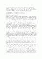 [도시][도시계획][도시화]도시의 개념, 요소, 구성, 도시계획과 도시화 발전 사례 및 향후 제언 고찰(도시 개념, 도시구성 3대요소, 도시계획 역사, 도시발달 이유, 라틴아메리카의 도시화 발전 사례) 11페이지